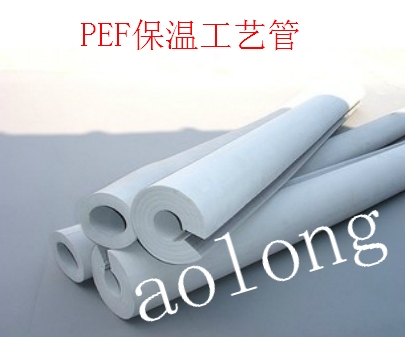 PEF保溫管