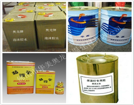 保溫材料專用膠水