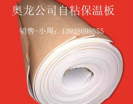 PEF不干膠保溫板