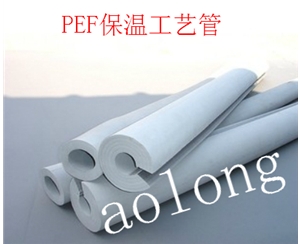 PEF保溫管
